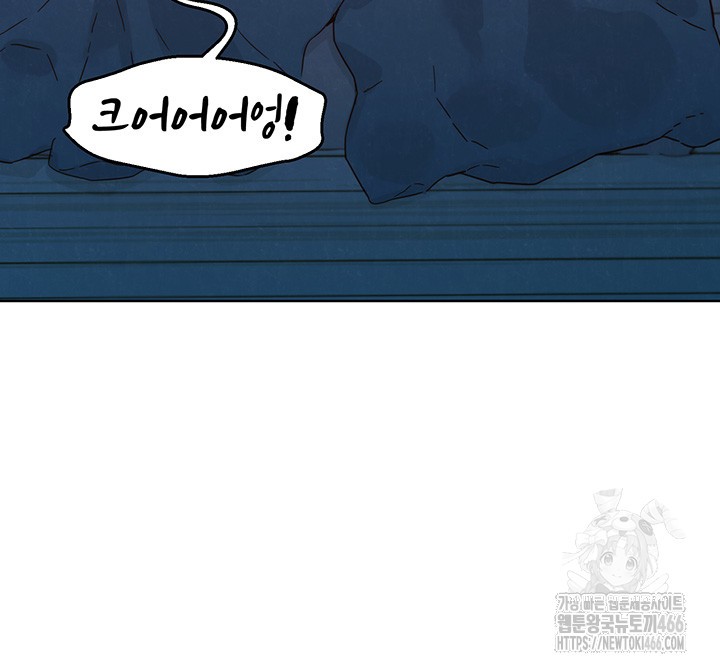 Friends to Lovers from Today Raw Chapter 104 - Page 34