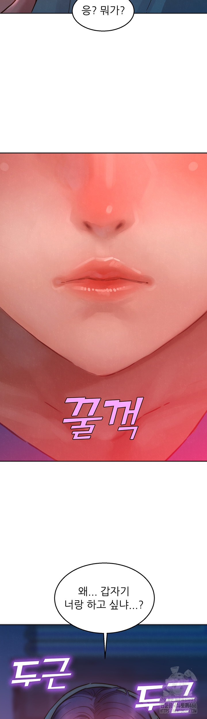 Friends to Lovers from Today Raw Chapter 104 - Page 44