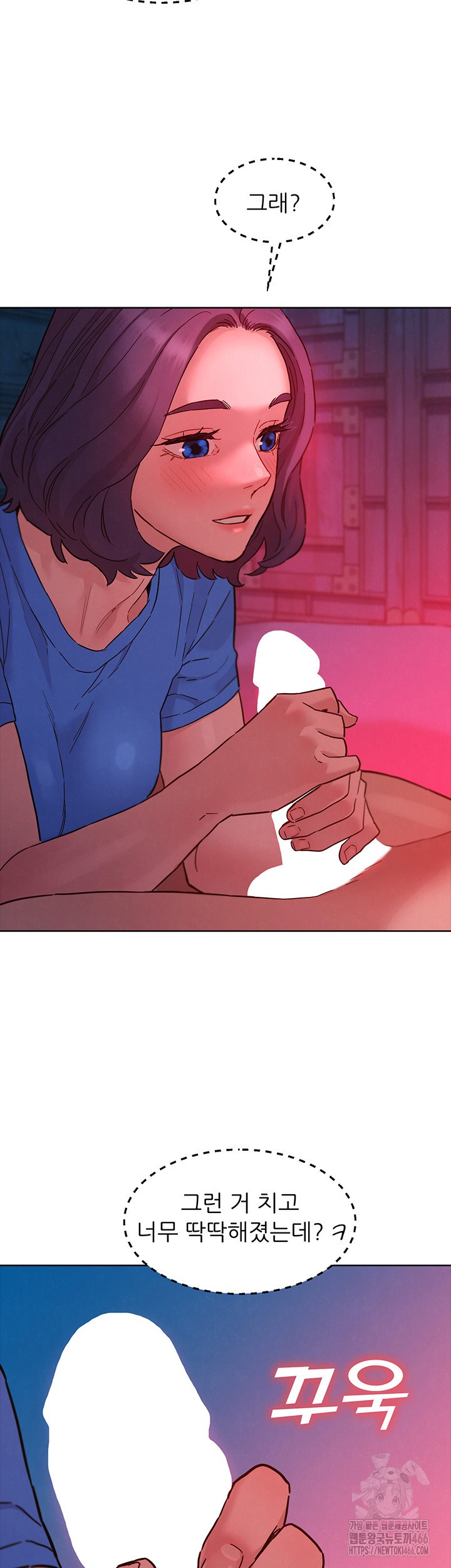 Friends to Lovers from Today Raw Chapter 105 - Page 18