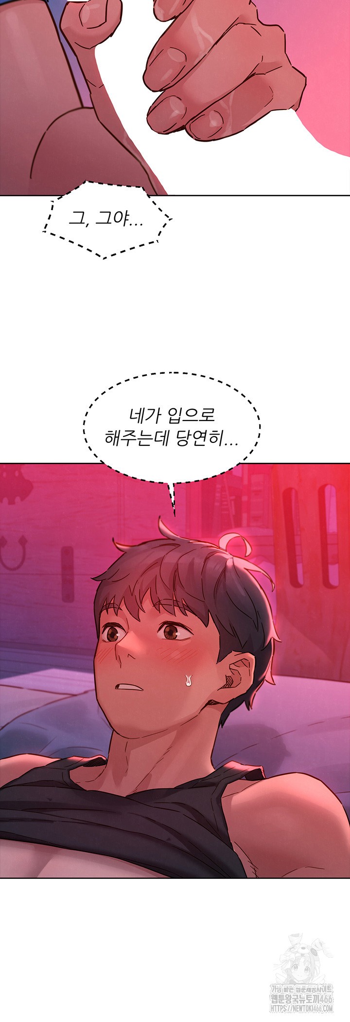 Friends to Lovers from Today Raw Chapter 105 - Page 19