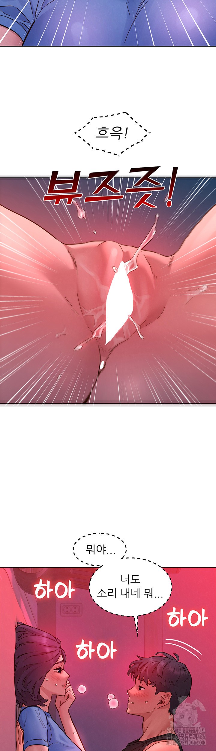 Friends to Lovers from Today Raw Chapter 105 - Page 26