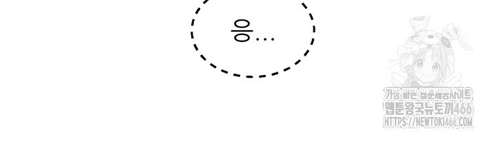 Friends to Lovers from Today Raw Chapter 105 - Page 38