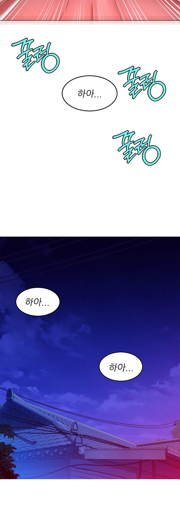 Friends to Lovers from Today Raw Chapter 105 - Page 42