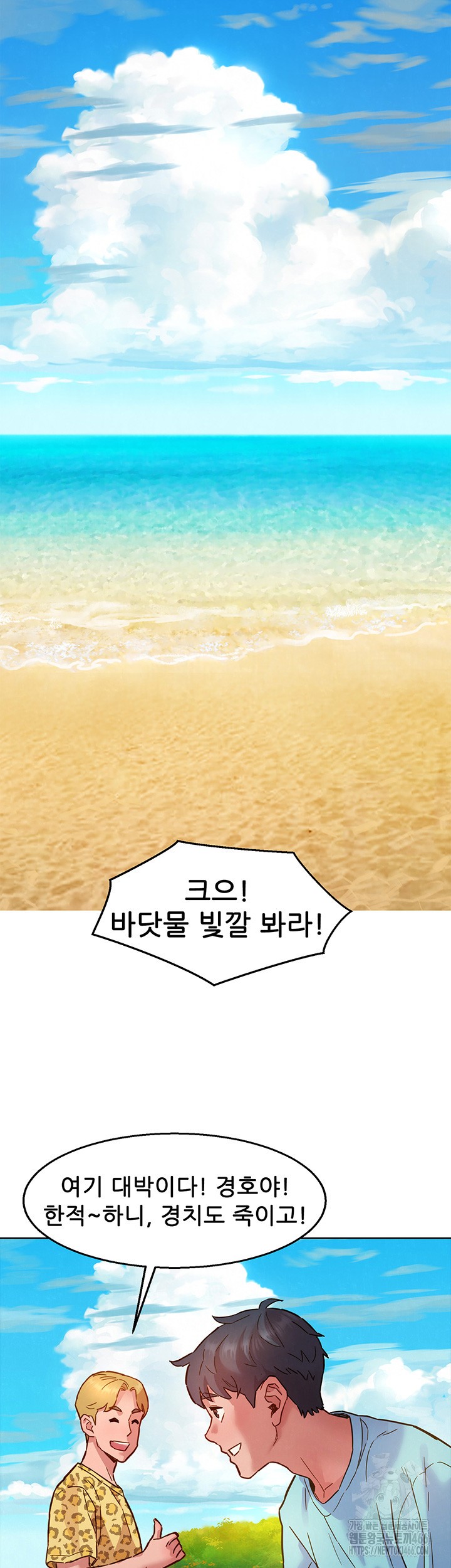 Friends to Lovers from Today Raw Chapter 105 - Page 45