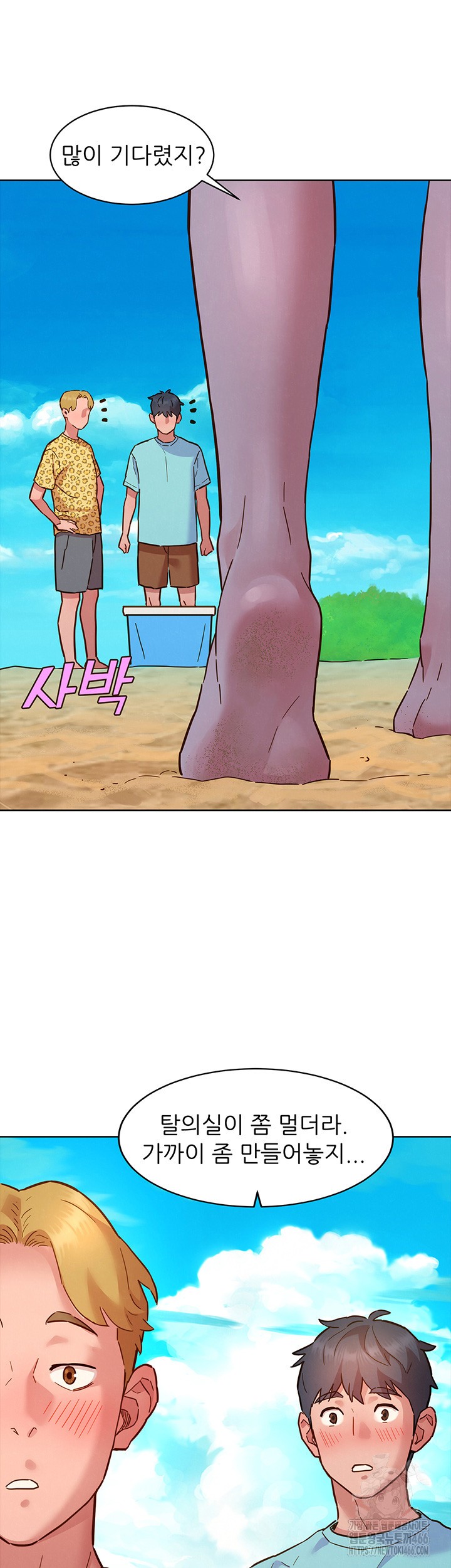 Friends to Lovers from Today Raw Chapter 105 - Page 47