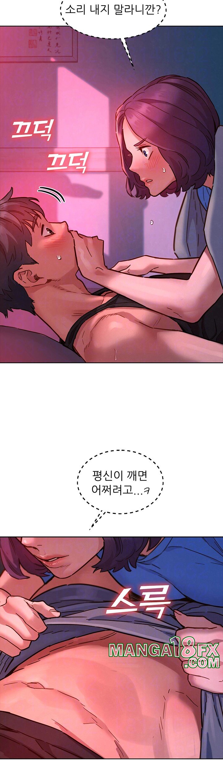 Friends to Lovers from Today Raw Chapter 105 - Page 9