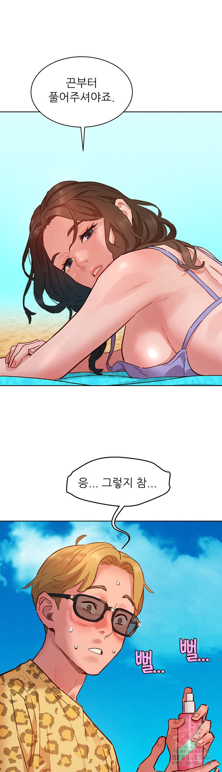 Friends to Lovers from Today Raw Chapter 106 - Page 24