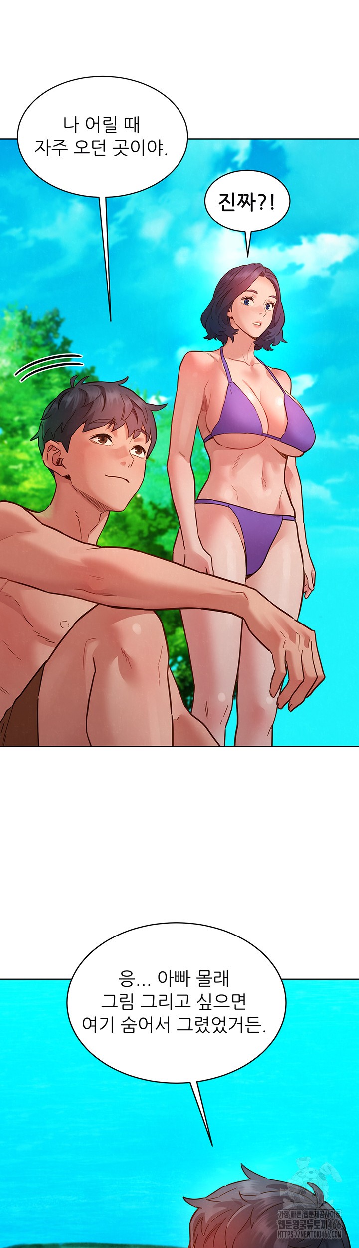 Friends to Lovers from Today Raw Chapter 106 - Page 32