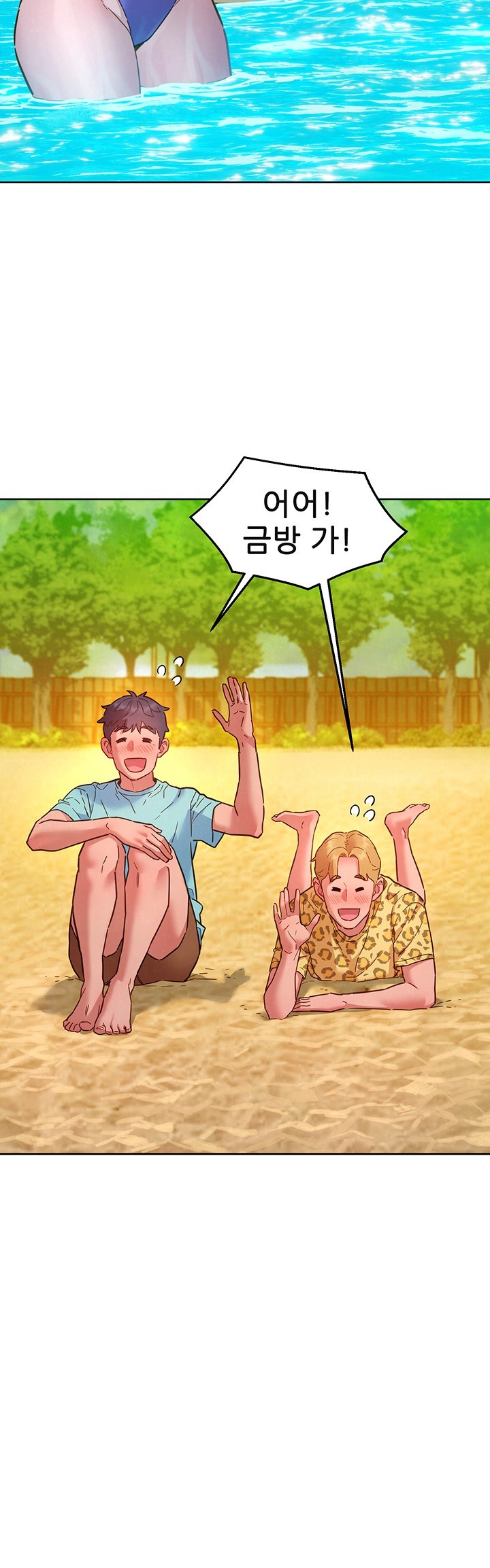 Friends to Lovers from Today Raw Chapter 106 - Page 7