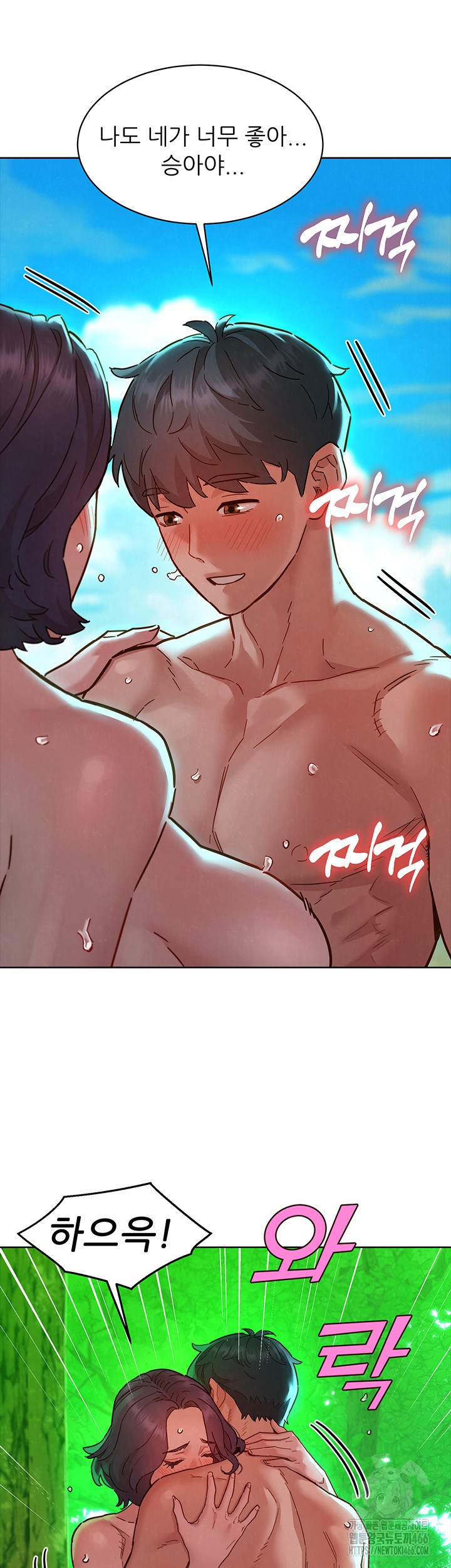 Friends to Lovers from Today Raw Chapter 107 - Page 11