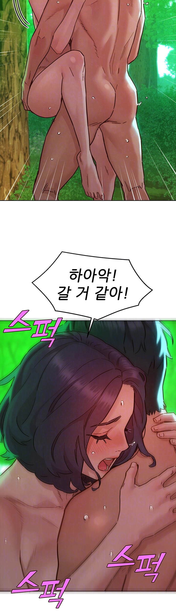 Friends to Lovers from Today Raw Chapter 107 - Page 12