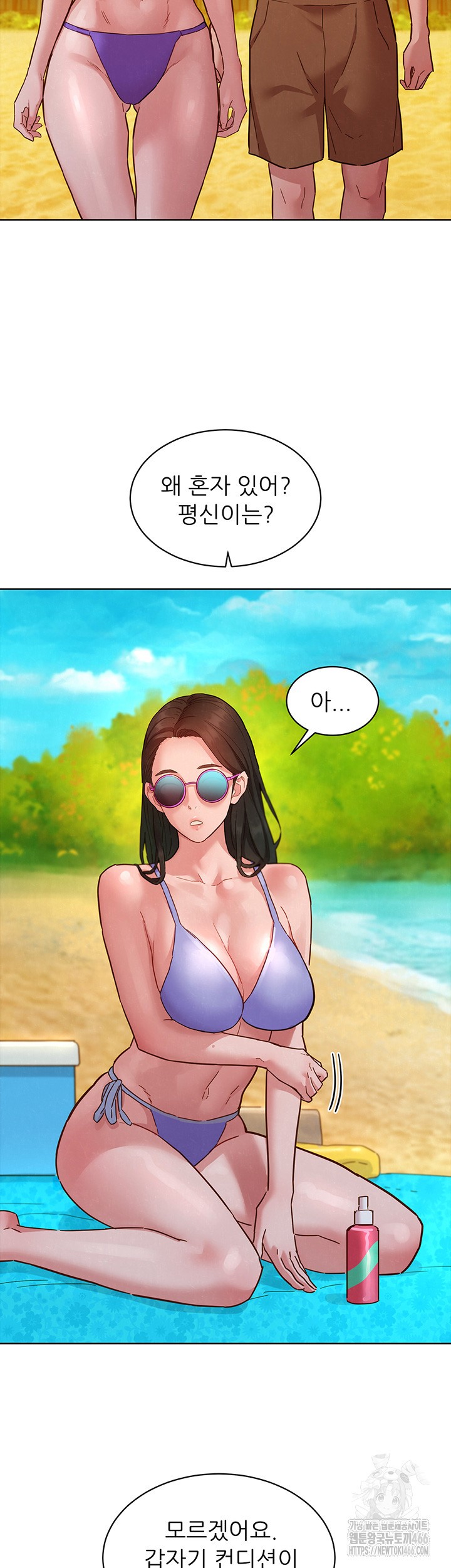 Friends to Lovers from Today Raw Chapter 107 - Page 17