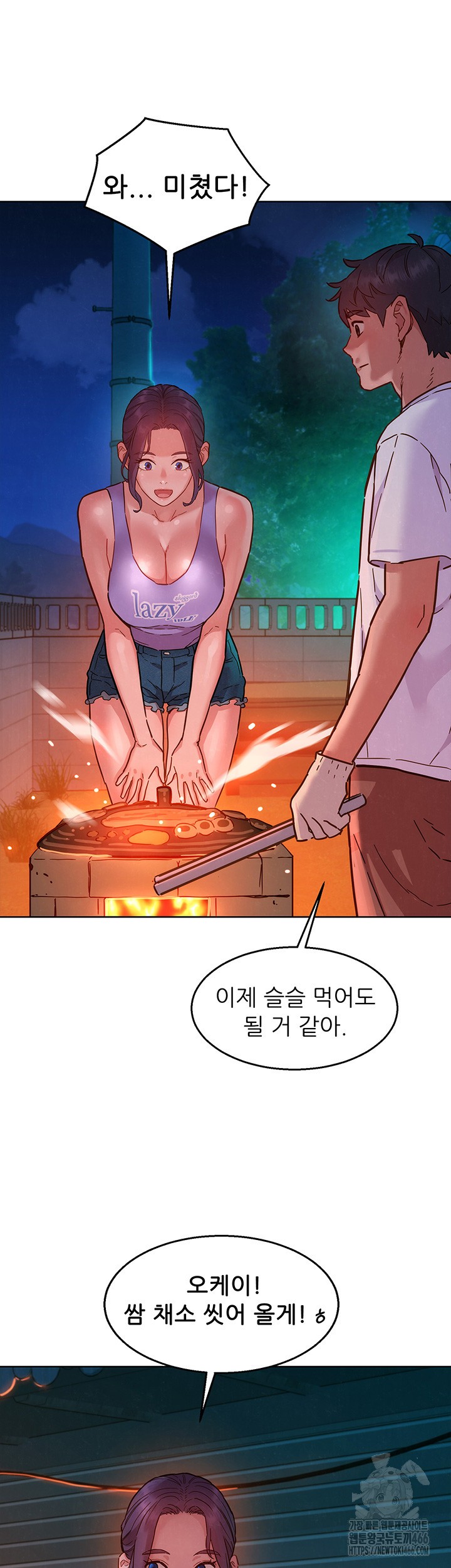 Friends to Lovers from Today Raw Chapter 107 - Page 20