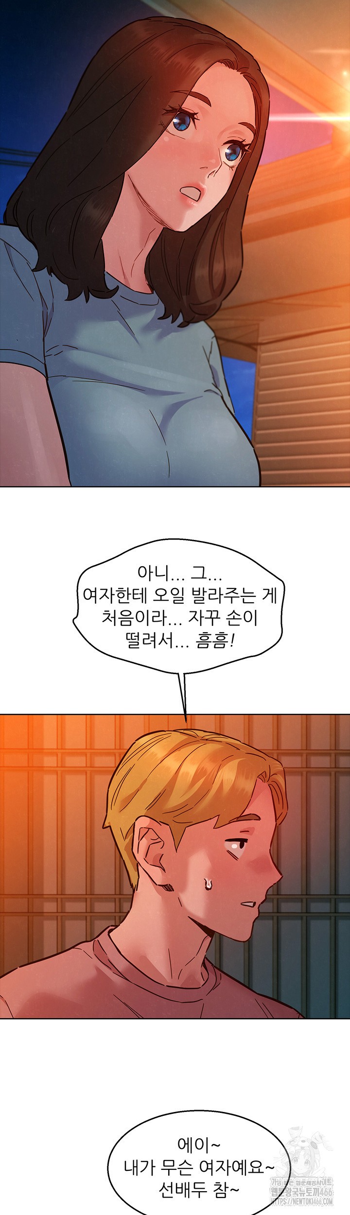 Friends to Lovers from Today Raw Chapter 107 - Page 22