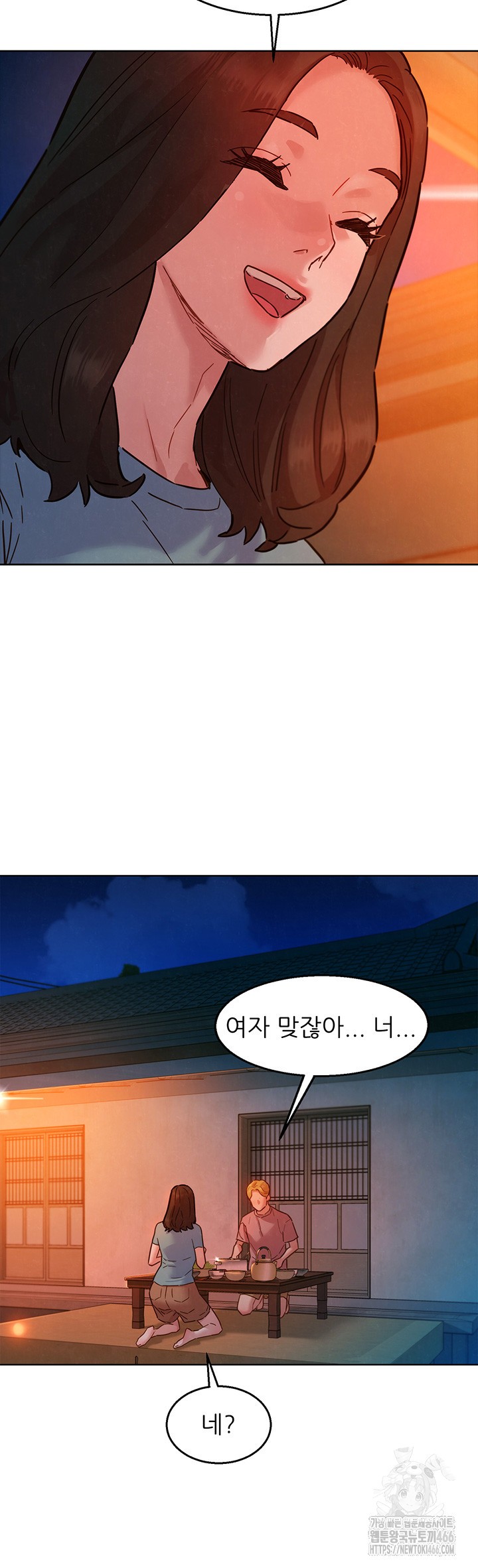 Friends to Lovers from Today Raw Chapter 107 - Page 23