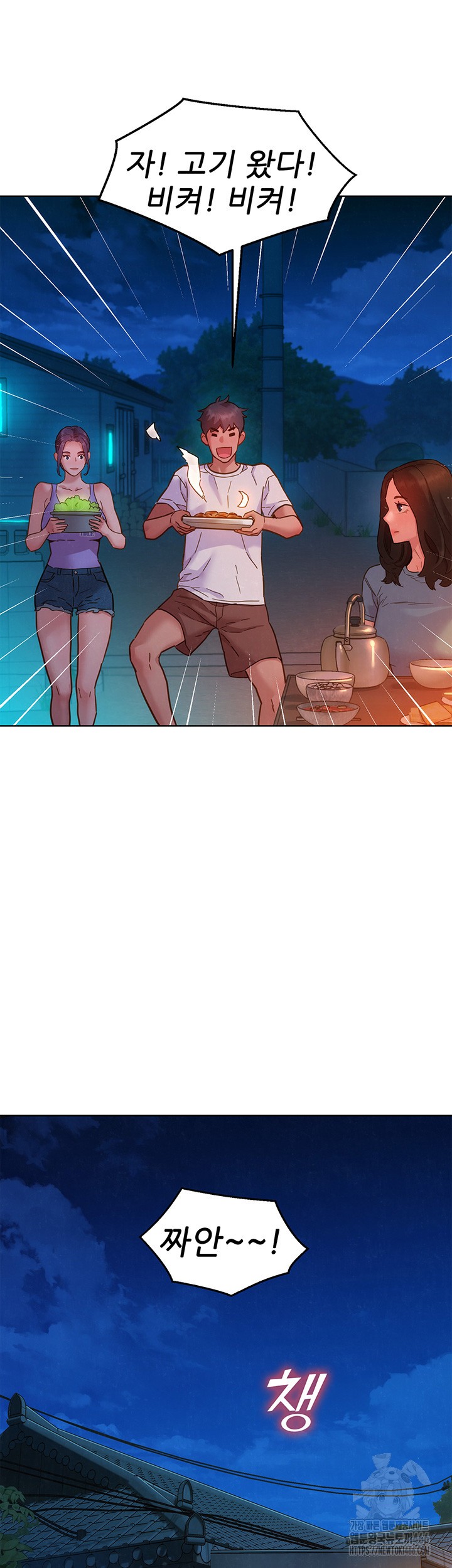 Friends to Lovers from Today Raw Chapter 107 - Page 24