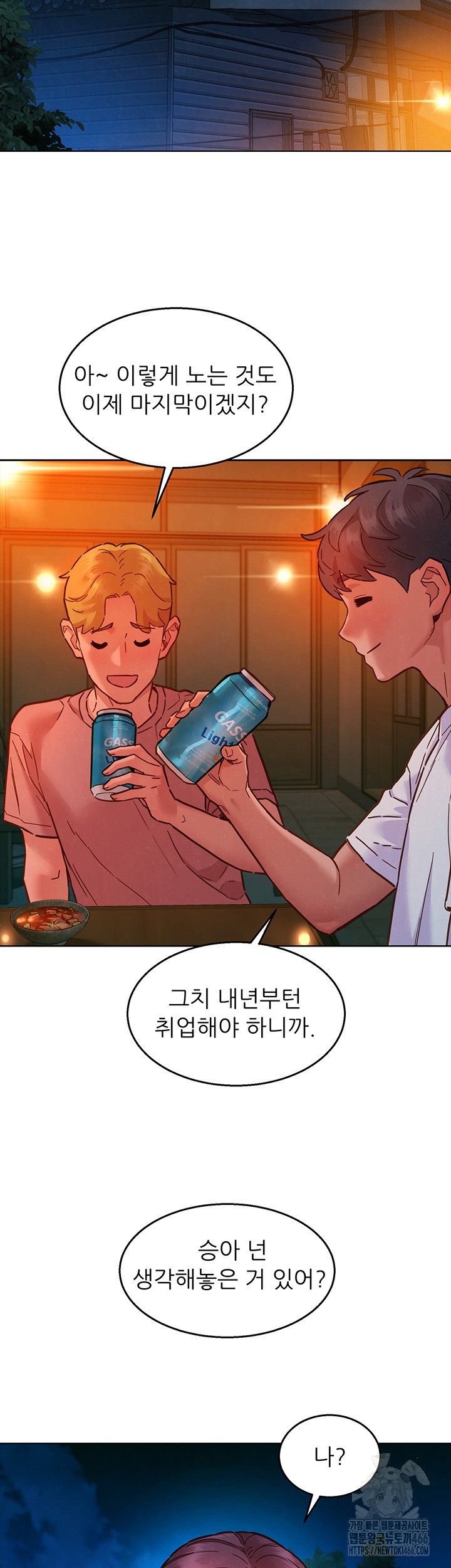 Friends to Lovers from Today Raw Chapter 107 - Page 25