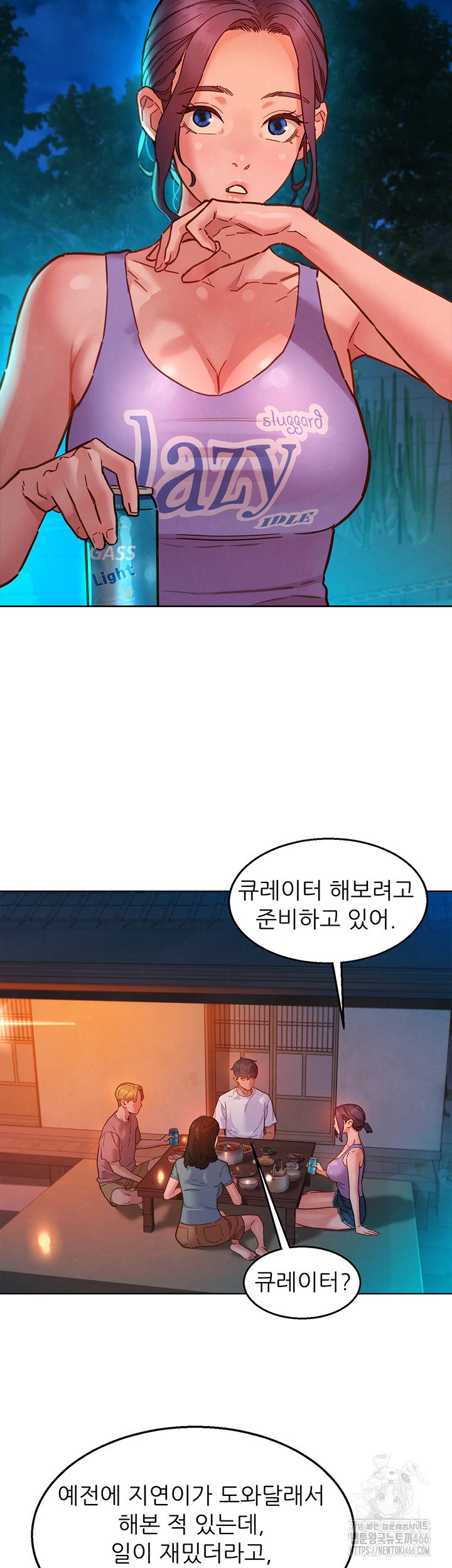 Friends to Lovers from Today Raw Chapter 107 - Page 26