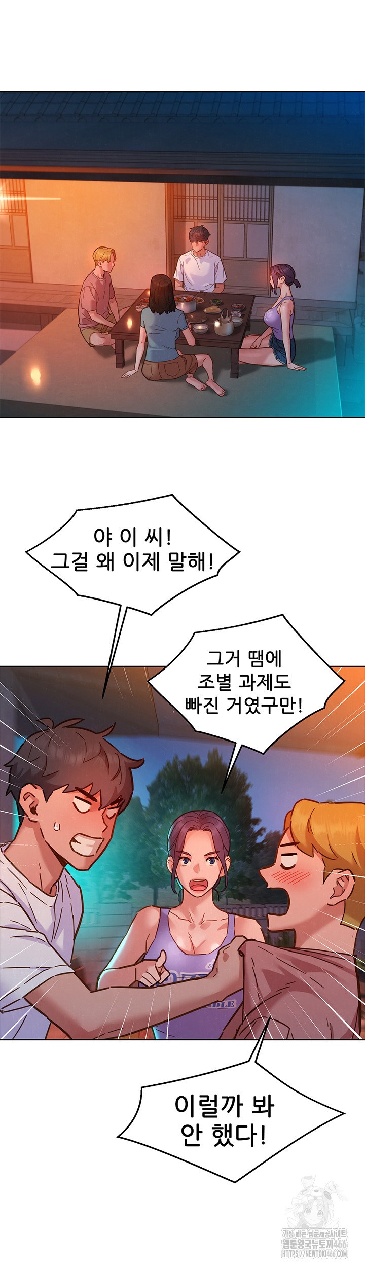 Friends to Lovers from Today Raw Chapter 107 - Page 30