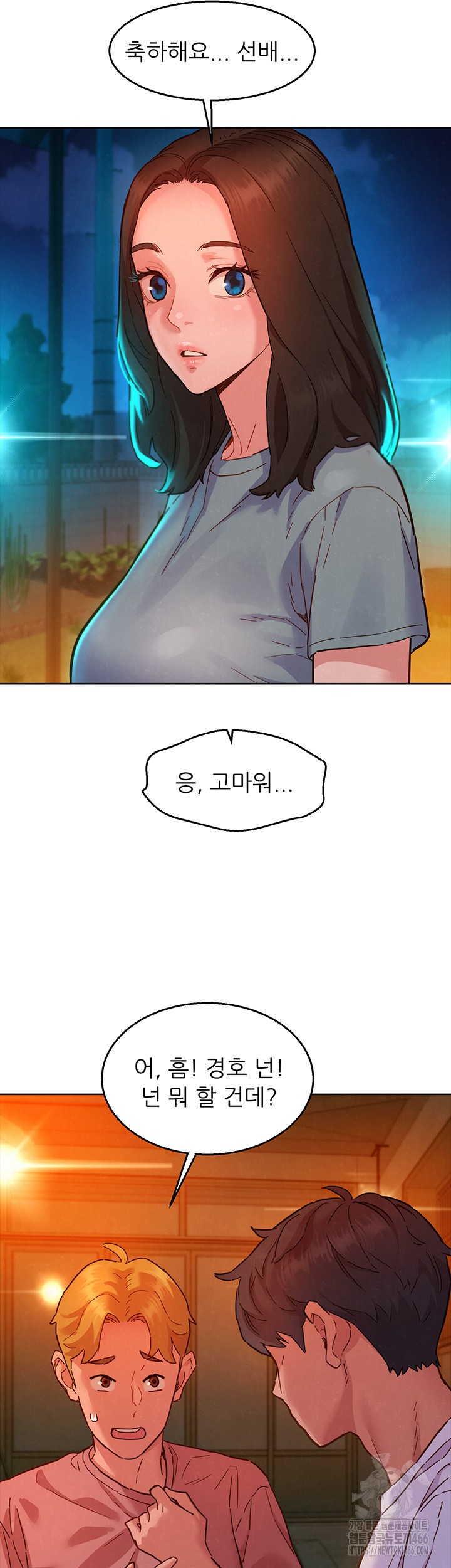 Friends to Lovers from Today Raw Chapter 107 - Page 31