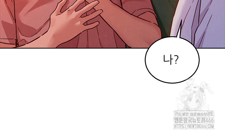 Friends to Lovers from Today Raw Chapter 107 - Page 32