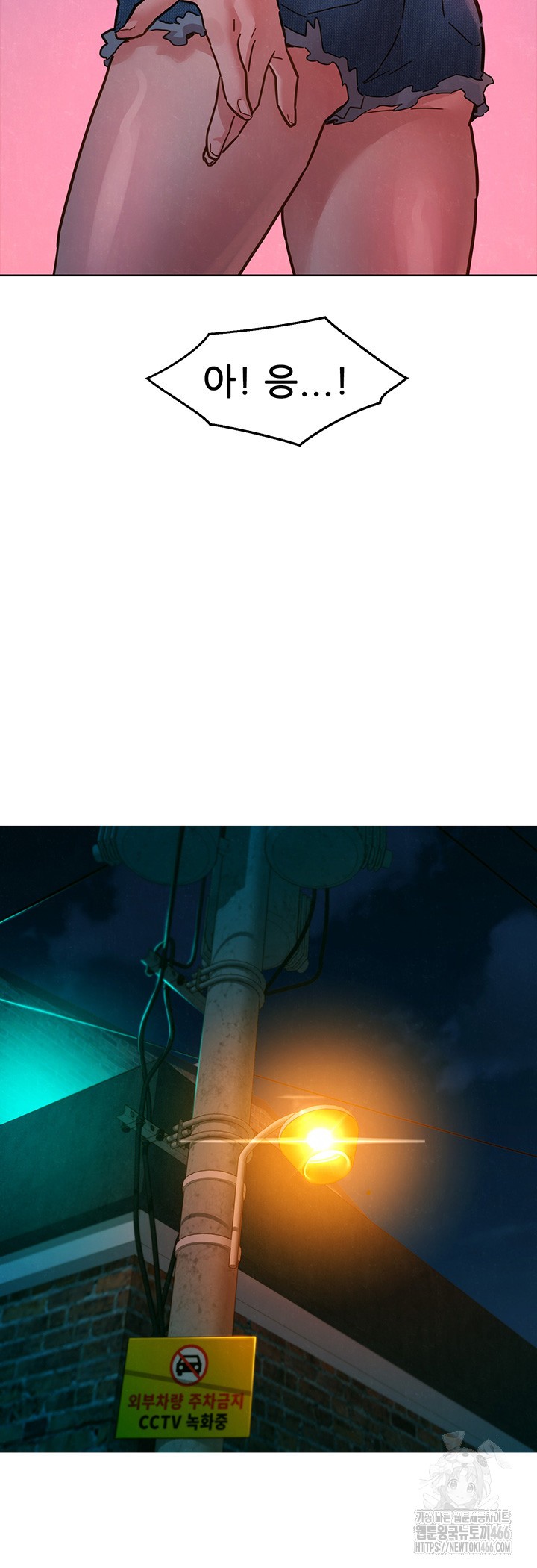 Friends to Lovers from Today Raw Chapter 107 - Page 36