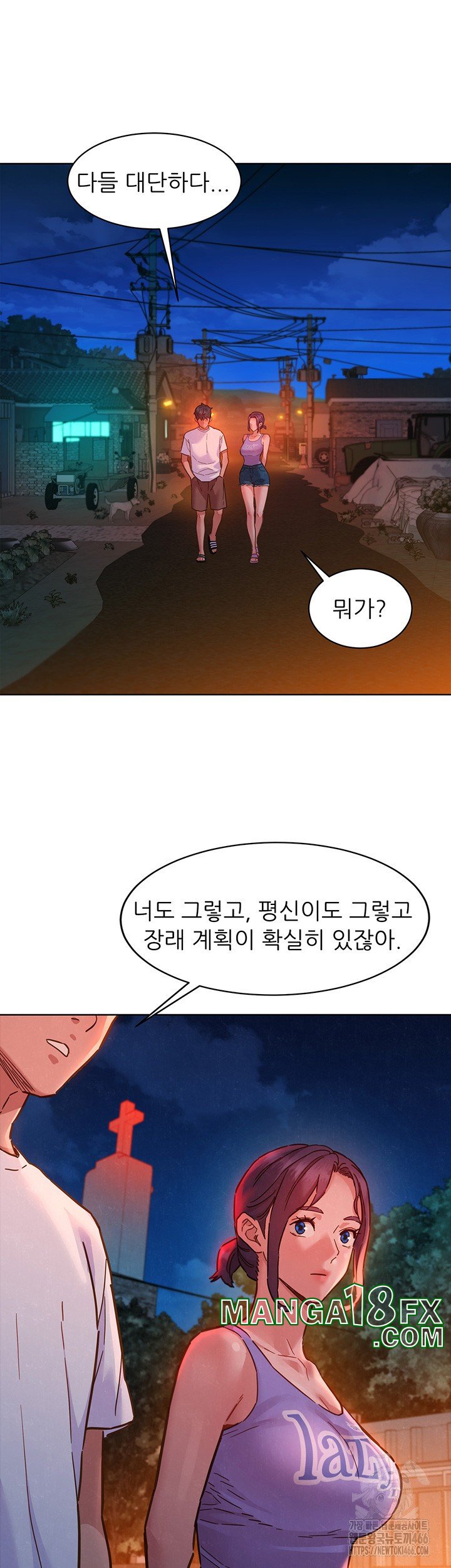 Friends to Lovers from Today Raw Chapter 107 - Page 37