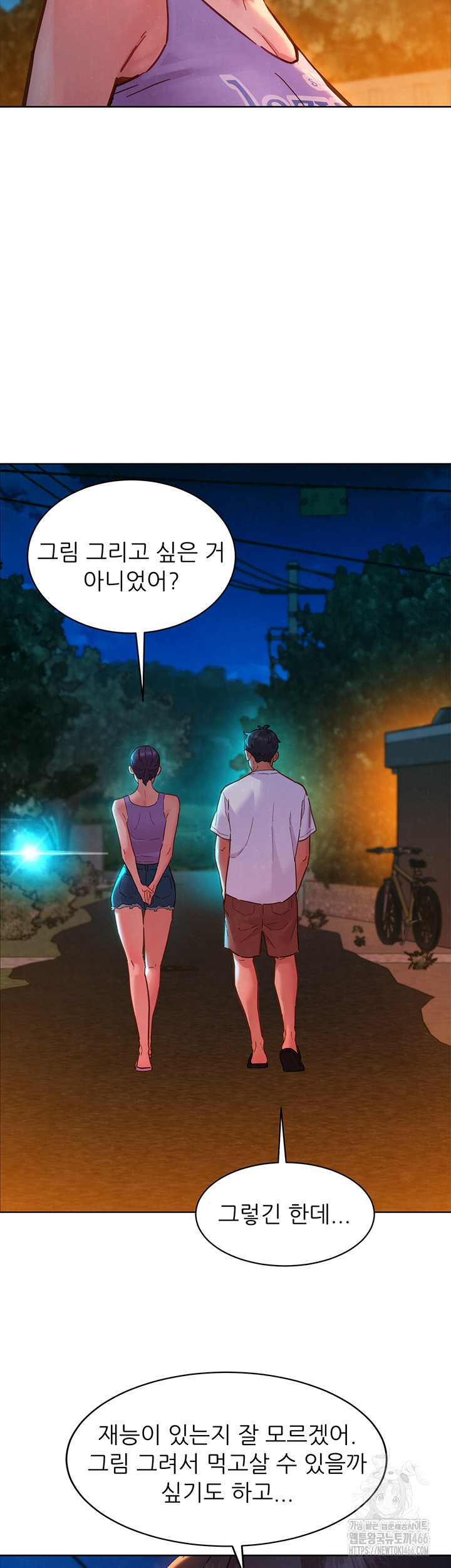 Friends to Lovers from Today Raw Chapter 107 - Page 39