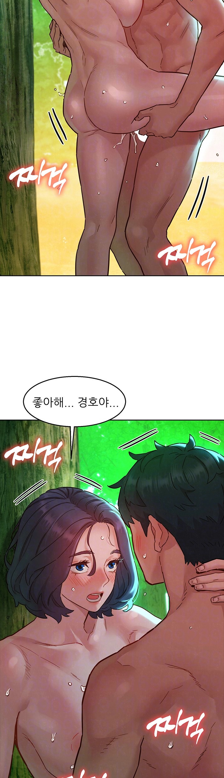 Friends to Lovers from Today Raw Chapter 107 - Page 9