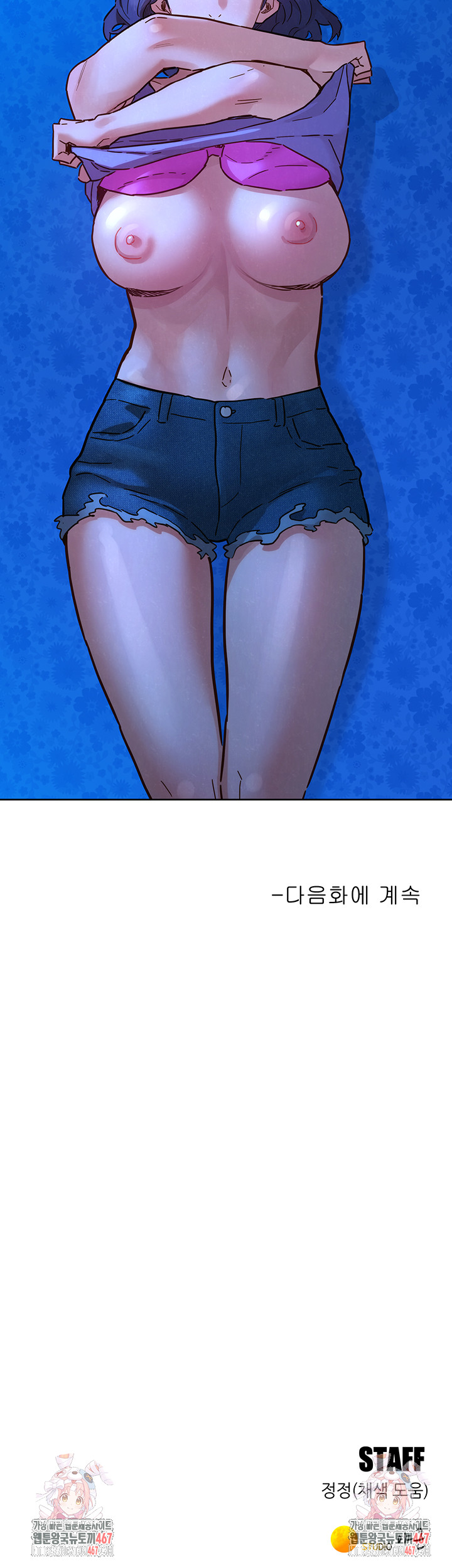 Friends to Lovers from Today Raw Chapter 108 - Page 42