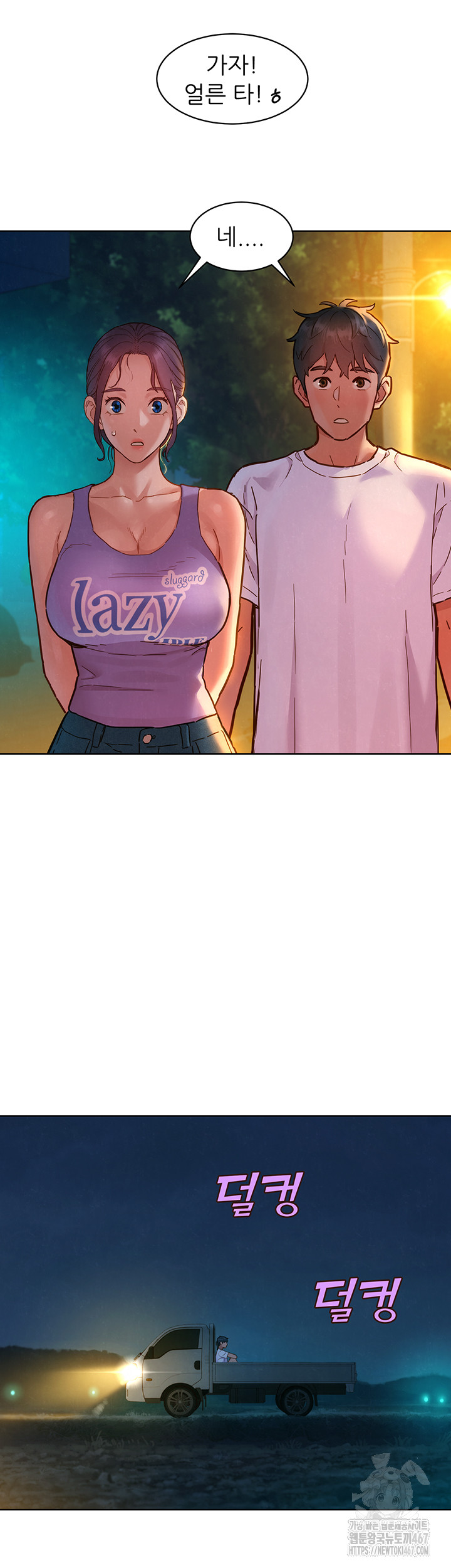 Friends to Lovers from Today Raw Chapter 108 - Page 5