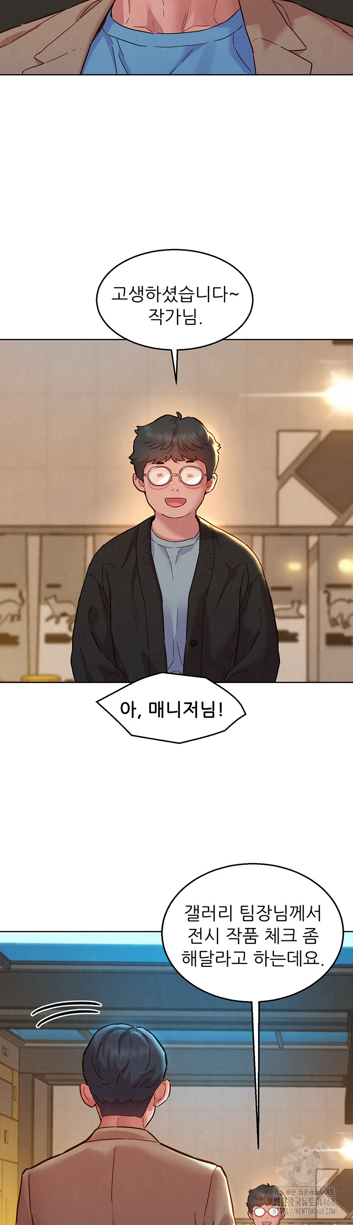 Friends to Lovers from Today Raw Chapter 109 - Page 18