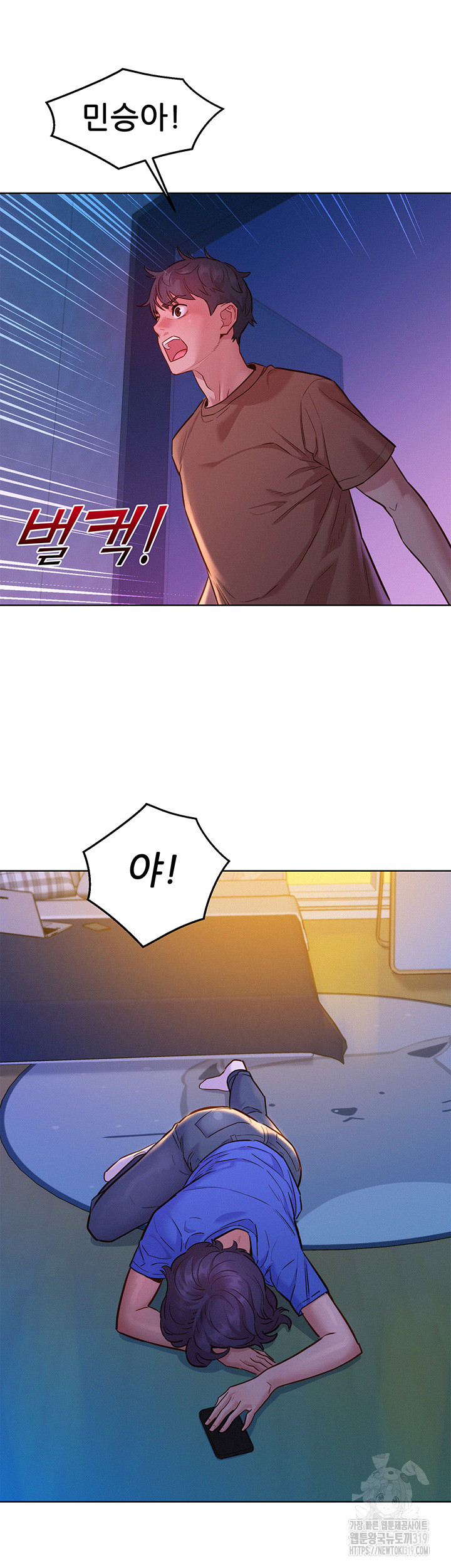 Friends to Lovers from Today Raw Chapter 60 - Page 26