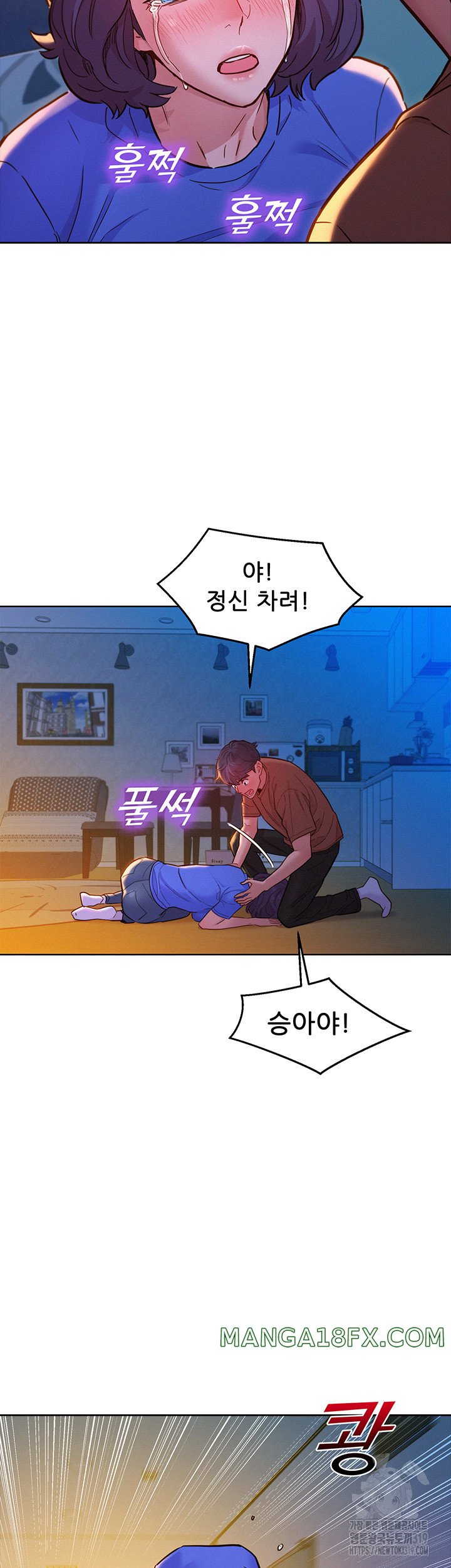 Friends to Lovers from Today Raw Chapter 60 - Page 28