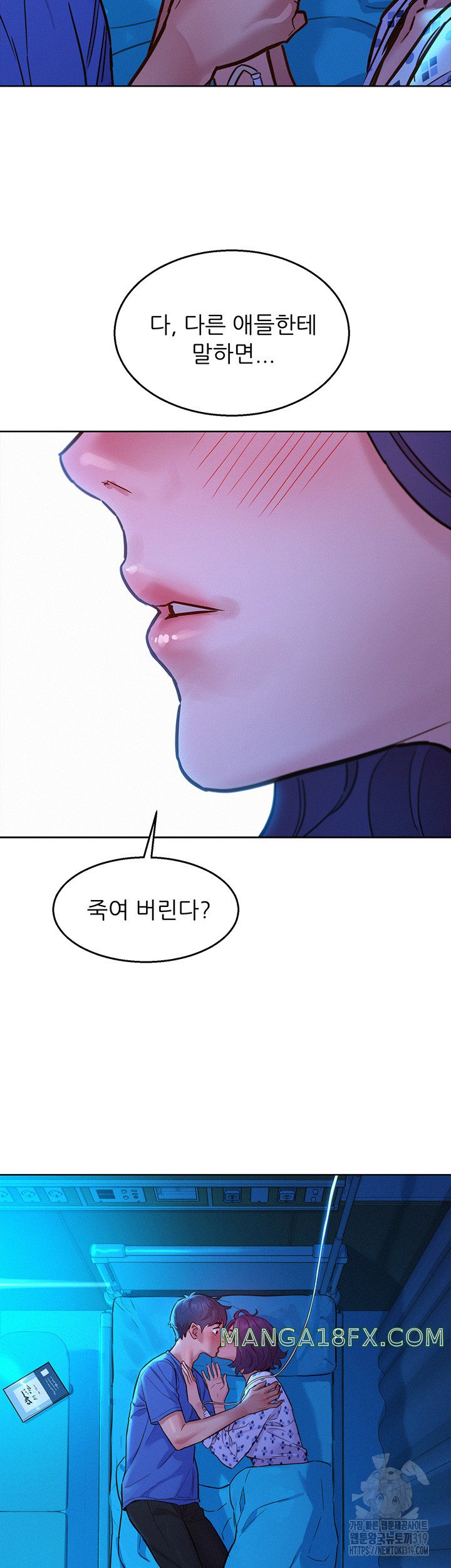 Friends to Lovers from Today Raw Chapter 61 - Page 46