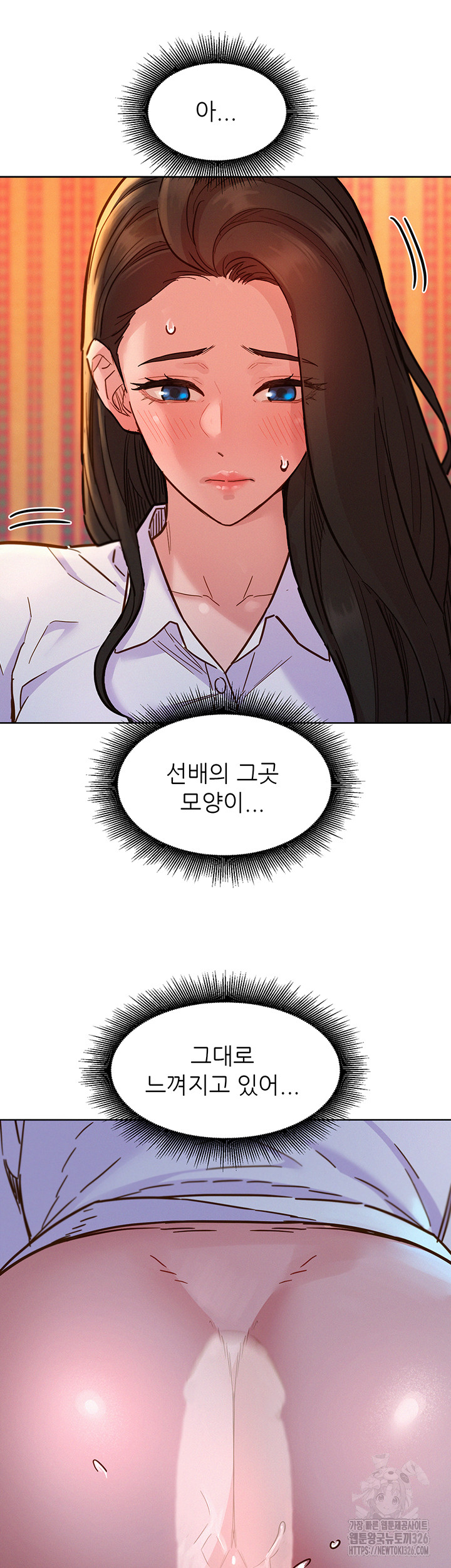 Friends to Lovers from Today Raw Chapter 68 - Page 17