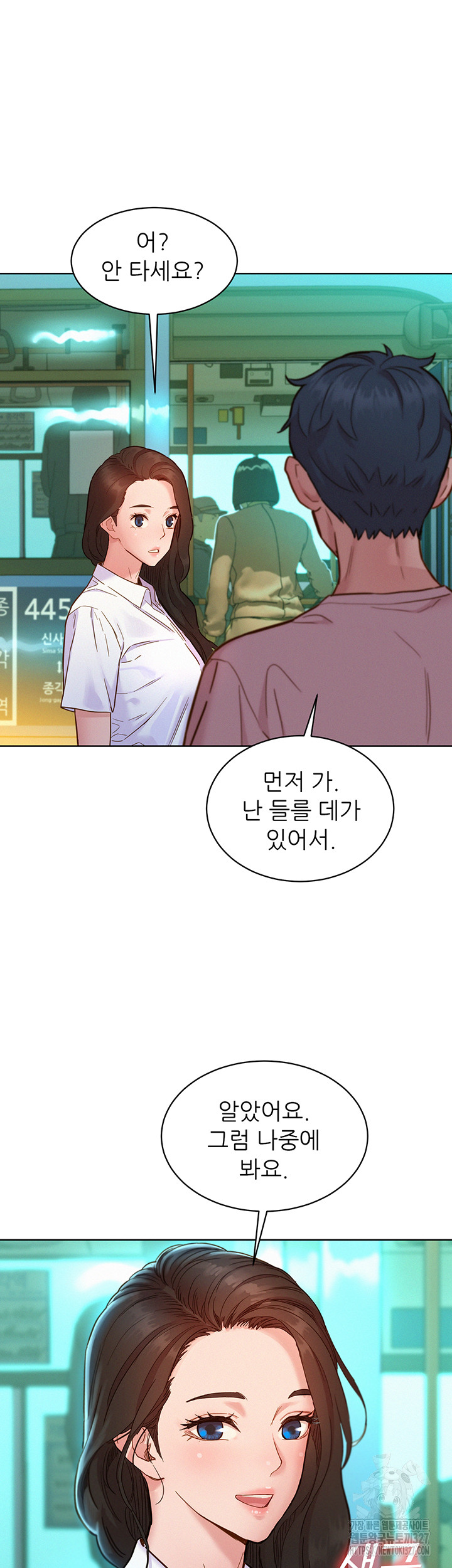 Friends to Lovers from Today Raw Chapter 69 - Page 29