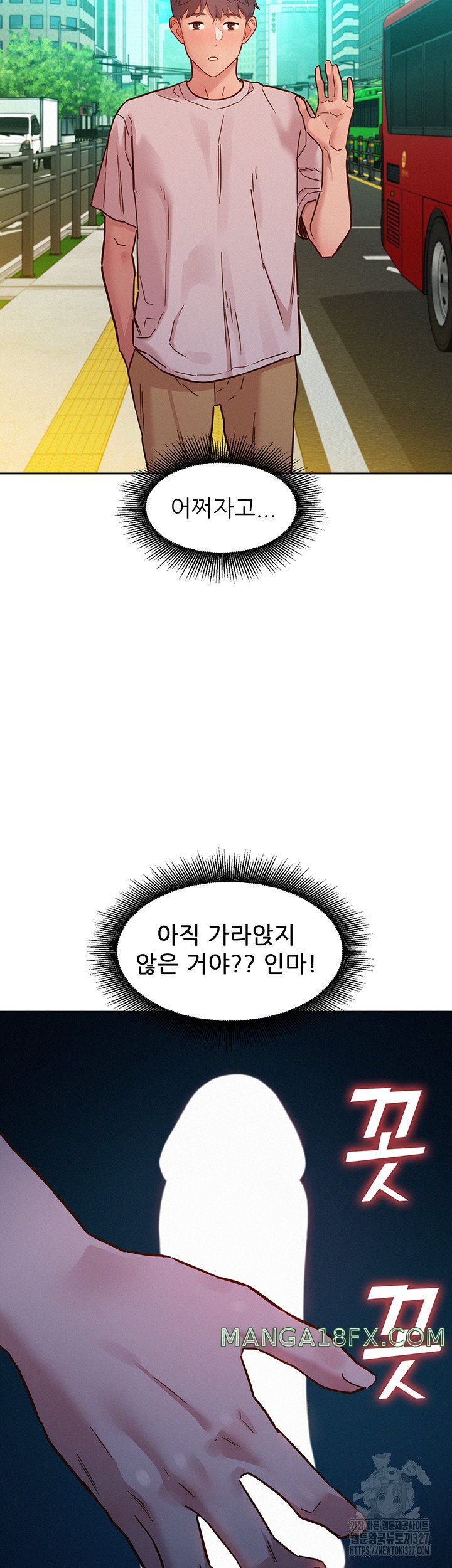 Friends to Lovers from Today Raw Chapter 69 - Page 32