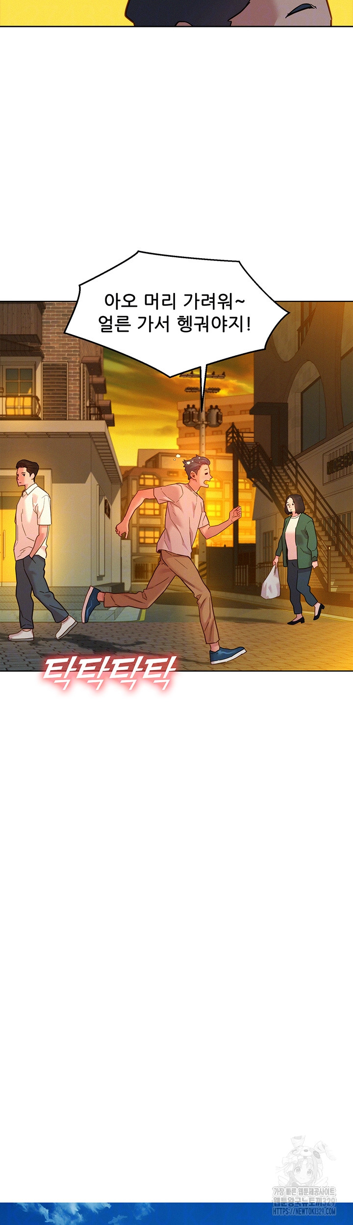 Friends to Lovers from Today Raw Chapter 72 - Page 12