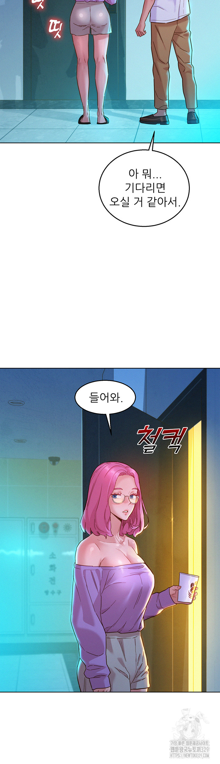 Friends to Lovers from Today Raw Chapter 72 - Page 16