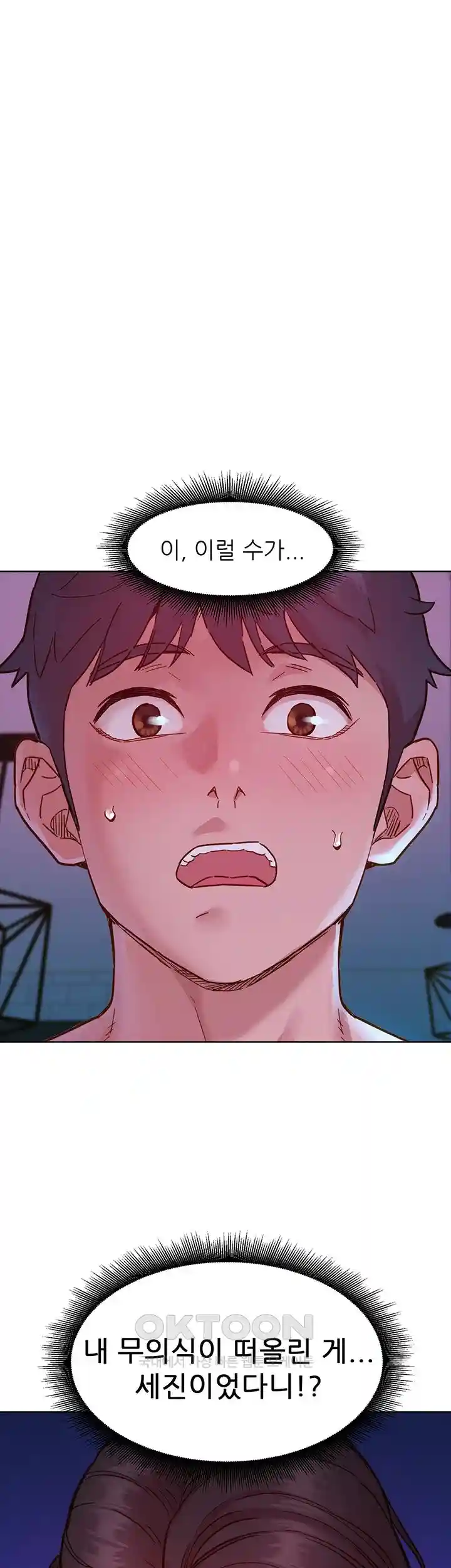 Friends to Lovers from Today Raw Chapter 73 - Page 1