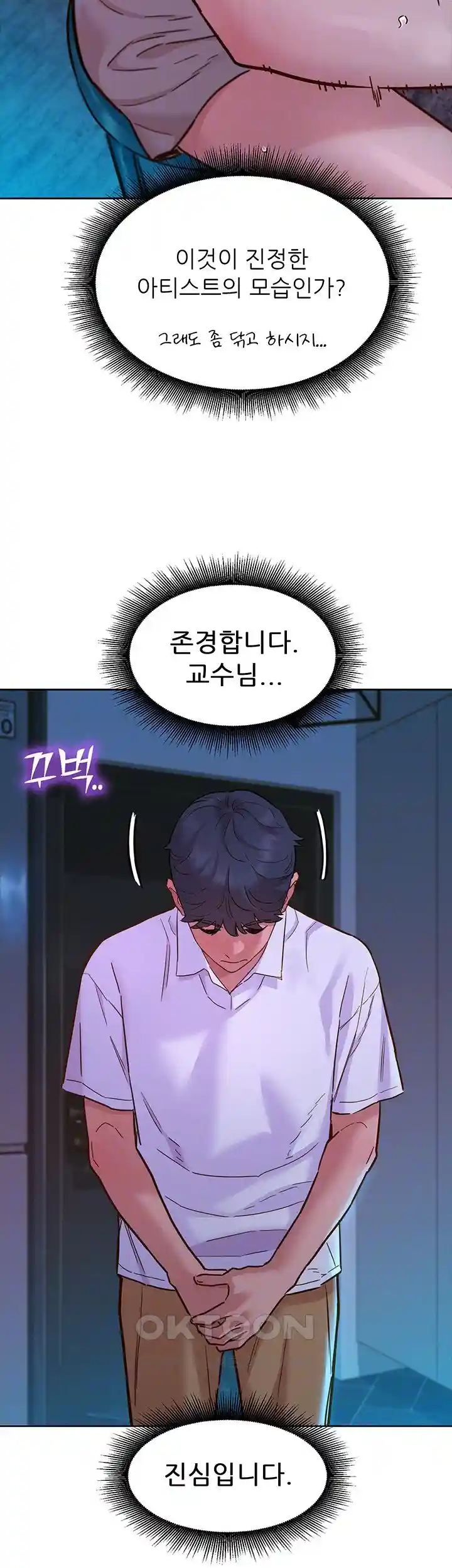 Friends to Lovers from Today Raw Chapter 73 - Page 14