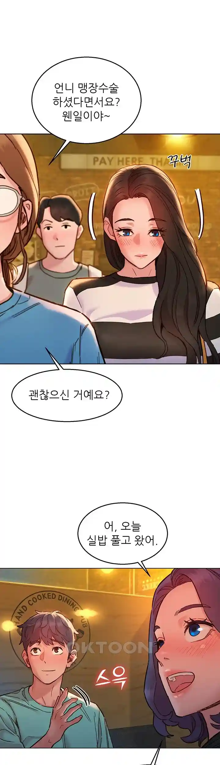 Friends to Lovers from Today Raw Chapter 73 - Page 22