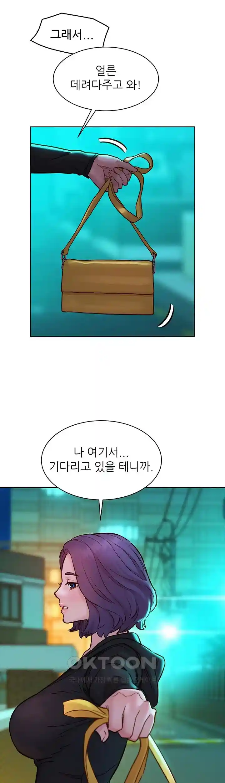 Friends to Lovers from Today Raw Chapter 73 - Page 45