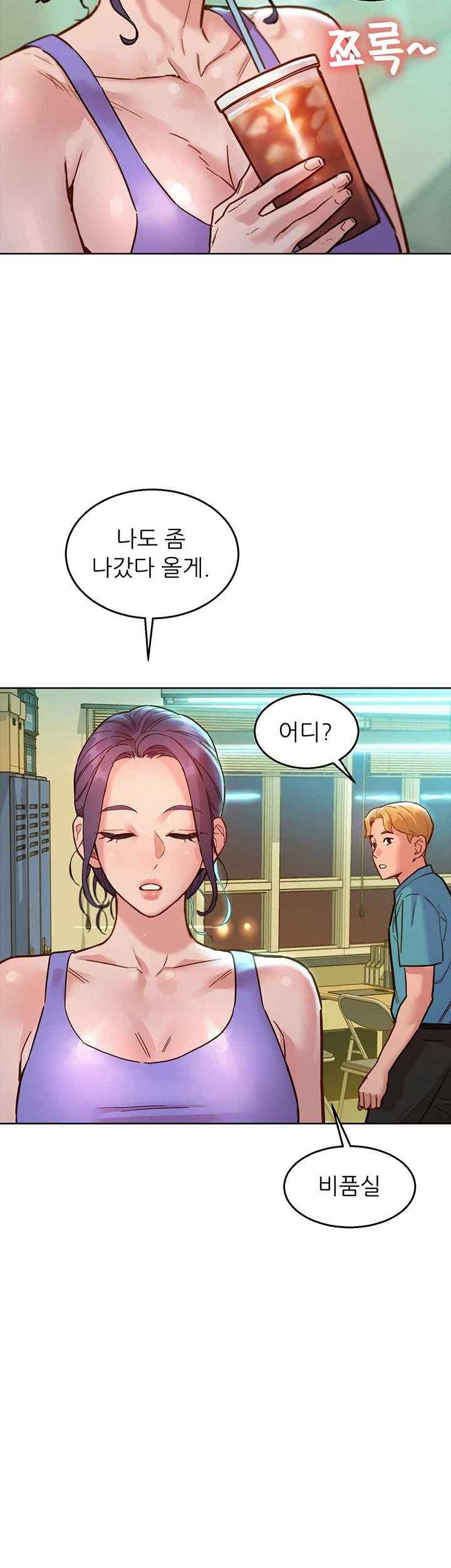 Friends to Lovers from Today Raw Chapter 79 - Page 32