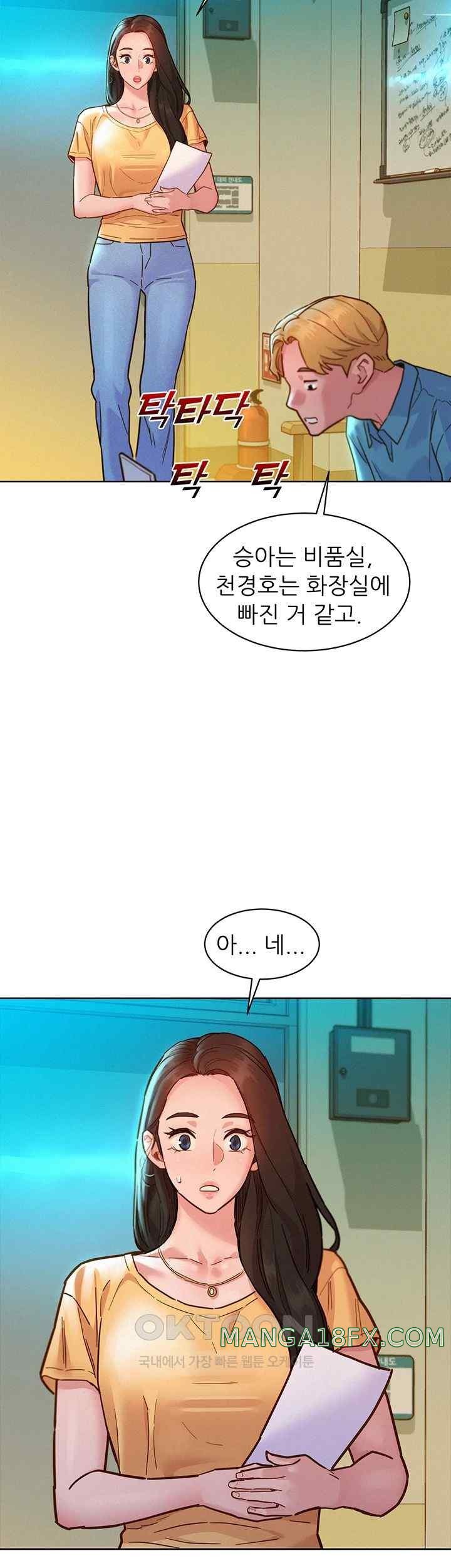 Friends to Lovers from Today Raw Chapter 80 - Page 15