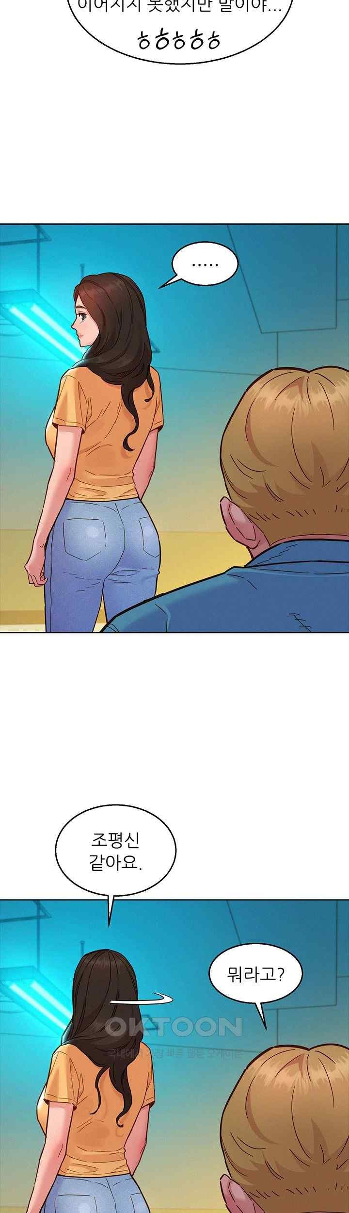 Friends to Lovers from Today Raw Chapter 80 - Page 20