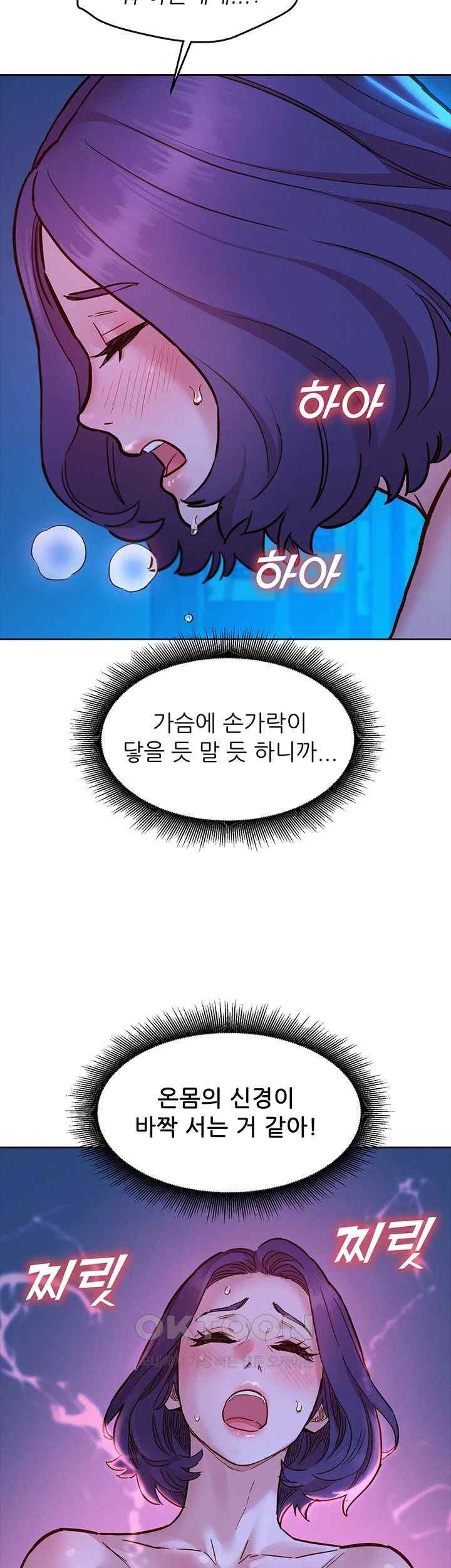 Friends to Lovers from Today Raw Chapter 80 - Page 35