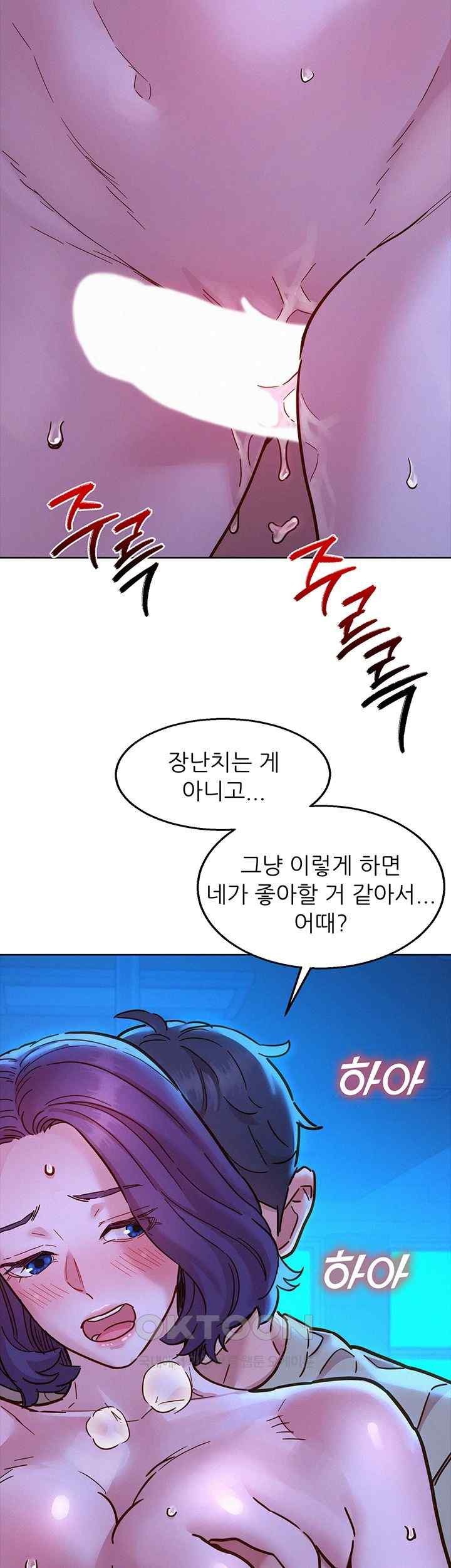 Friends to Lovers from Today Raw Chapter 80 - Page 40