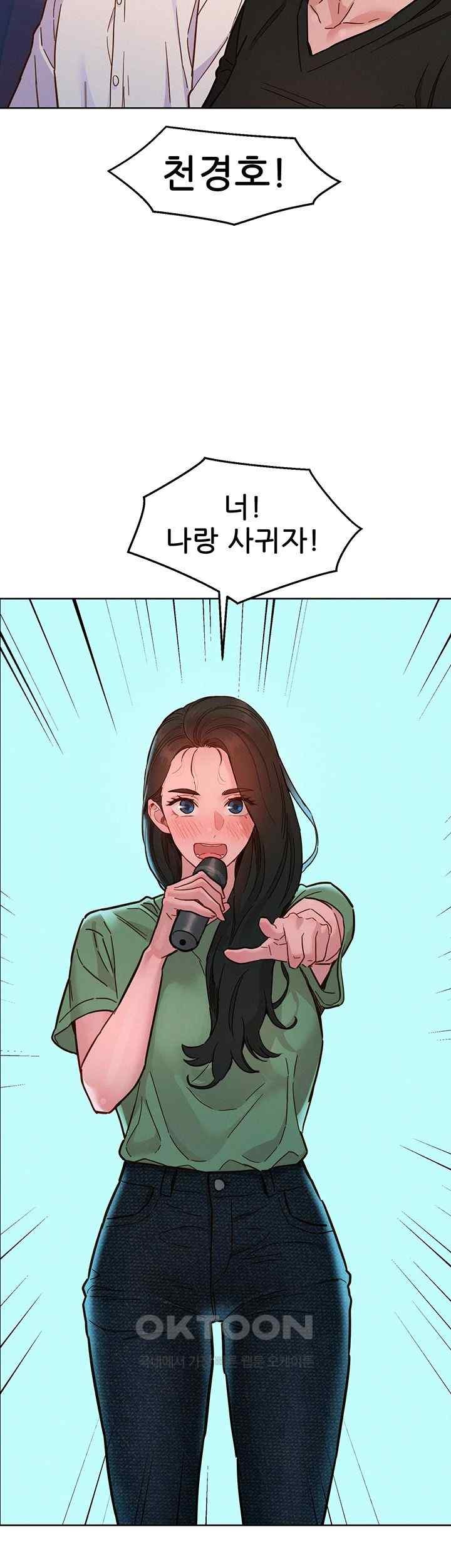 Friends to Lovers from Today Raw Chapter 82 - Page 47